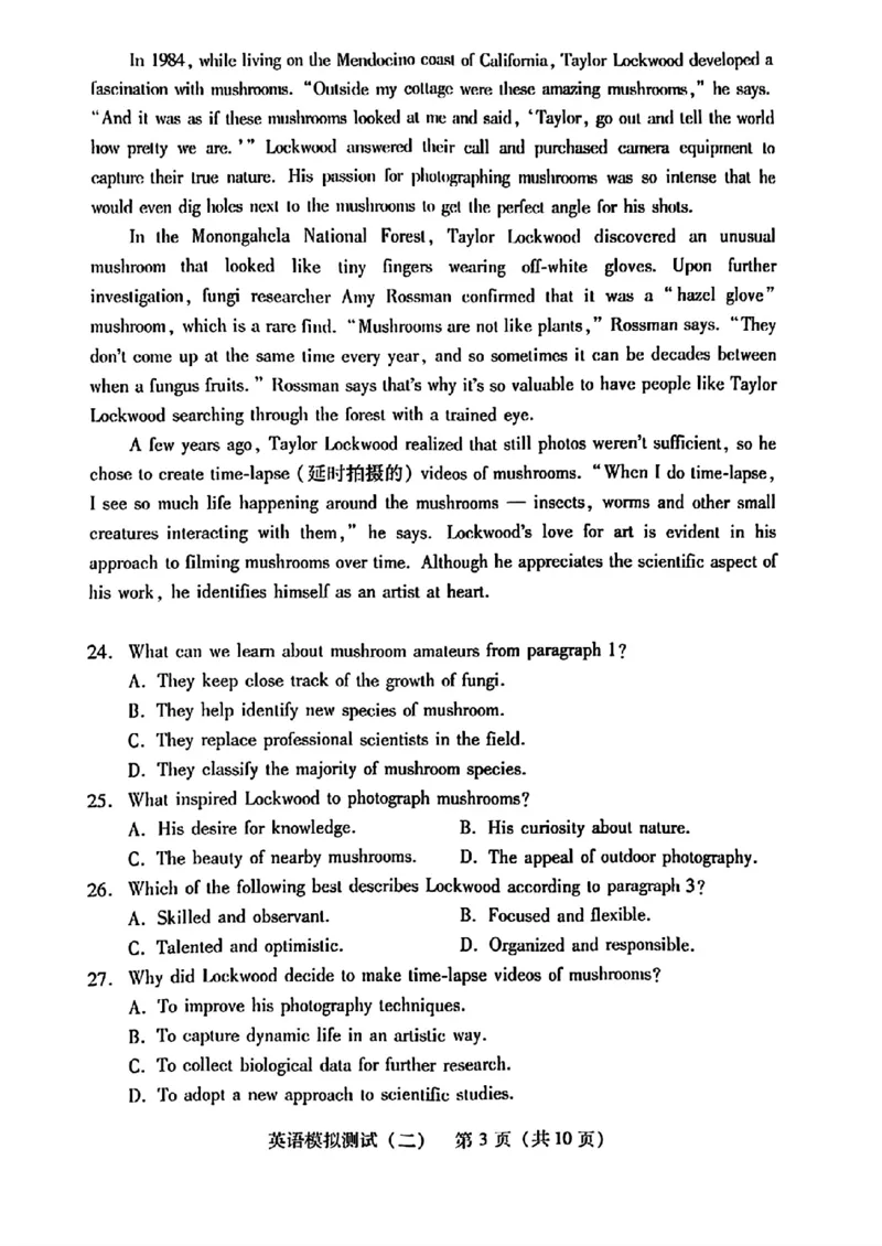 2024届广东省高三下学期4月二模考试-英语试题+答案(1)_2024年4月_024月合集_2024届广东省高三下学期4月二模考试