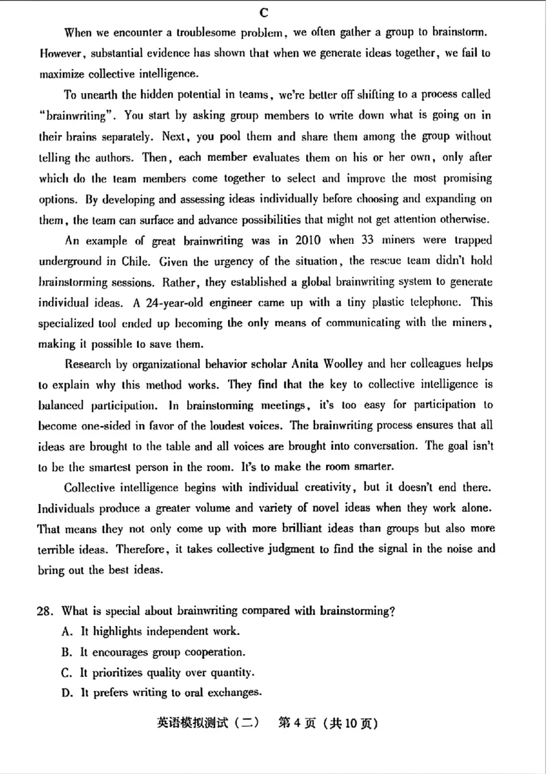 2024届广东省高三下学期4月二模考试-英语试题+答案(1)_2024年4月_024月合集_2024届广东省高三下学期4月二模考试