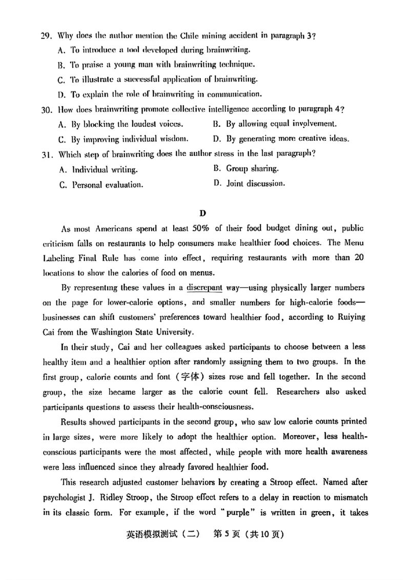 2024届广东省高三下学期4月二模考试-英语试题+答案(1)_2024年4月_024月合集_2024届广东省高三下学期4月二模考试