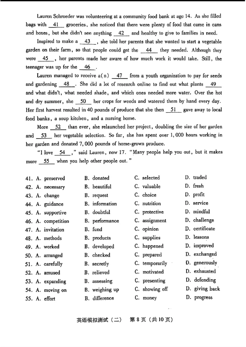2024届广东省高三下学期4月二模考试-英语试题+答案(1)_2024年4月_024月合集_2024届广东省高三下学期4月二模考试