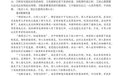 2024届河北省邯郸市高三保温考试语文答案_2024年5月_01按日期_23号_2024届河北省邯郸市高三下学期5月保温试题_2024届河北省邯郸市高三保温考试语文试卷