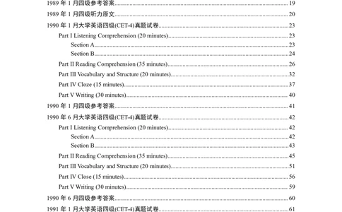 大学英语四级(CET-4)历年真题大全[89-07年39套]_英语四六级整合_英语四六级真题版本二此版为主此文件夹会持续更新_四级真题_1.四级真题+答案解析+听力音频(1989-2025)_1989&mdash;2007年6月CET4