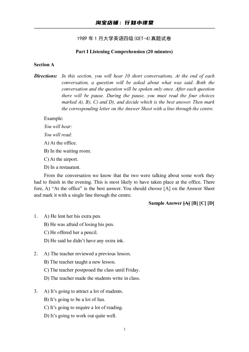大学英语四级(CET-4)历年真题大全[89-07年39套]_英语四六级整合_英语四六级真题版本二此版为主此文件夹会持续更新_四级真题_1.四级真题+答案解析+听力音频(1989-2025)_1989&mdash;2007年6月CET4