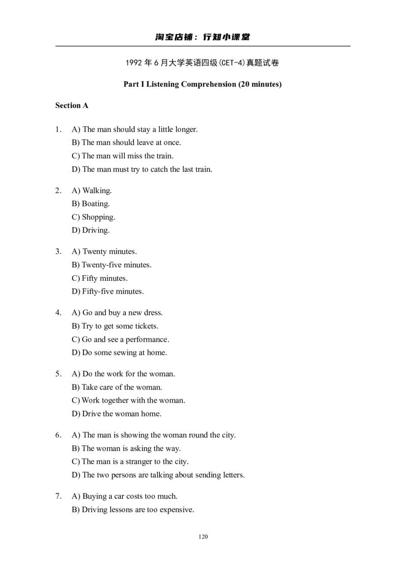 大学英语四级(CET-4)历年真题大全[89-07年39套]_英语四六级整合_英语四六级真题版本二此版为主此文件夹会持续更新_四级真题_1.四级真题+答案解析+听力音频(1989-2025)_1989&mdash;2007年6月CET4