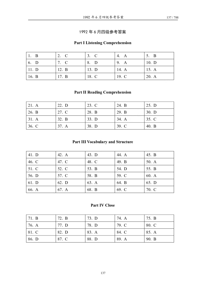 大学英语四级(CET-4)历年真题大全[89-07年39套]_英语四六级整合_英语四六级真题版本二此版为主此文件夹会持续更新_四级真题_1.四级真题+答案解析+听力音频(1989-2025)_1989&mdash;2007年6月CET4