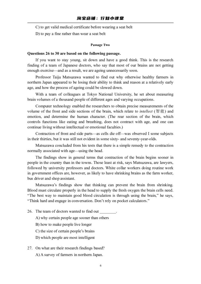 大学英语四级(CET-4)历年真题大全[89-07年39套]_英语四六级整合_英语四六级真题版本二此版为主此文件夹会持续更新_四级真题_1.四级真题+答案解析+听力音频(1989-2025)_1989&mdash;2007年6月CET4