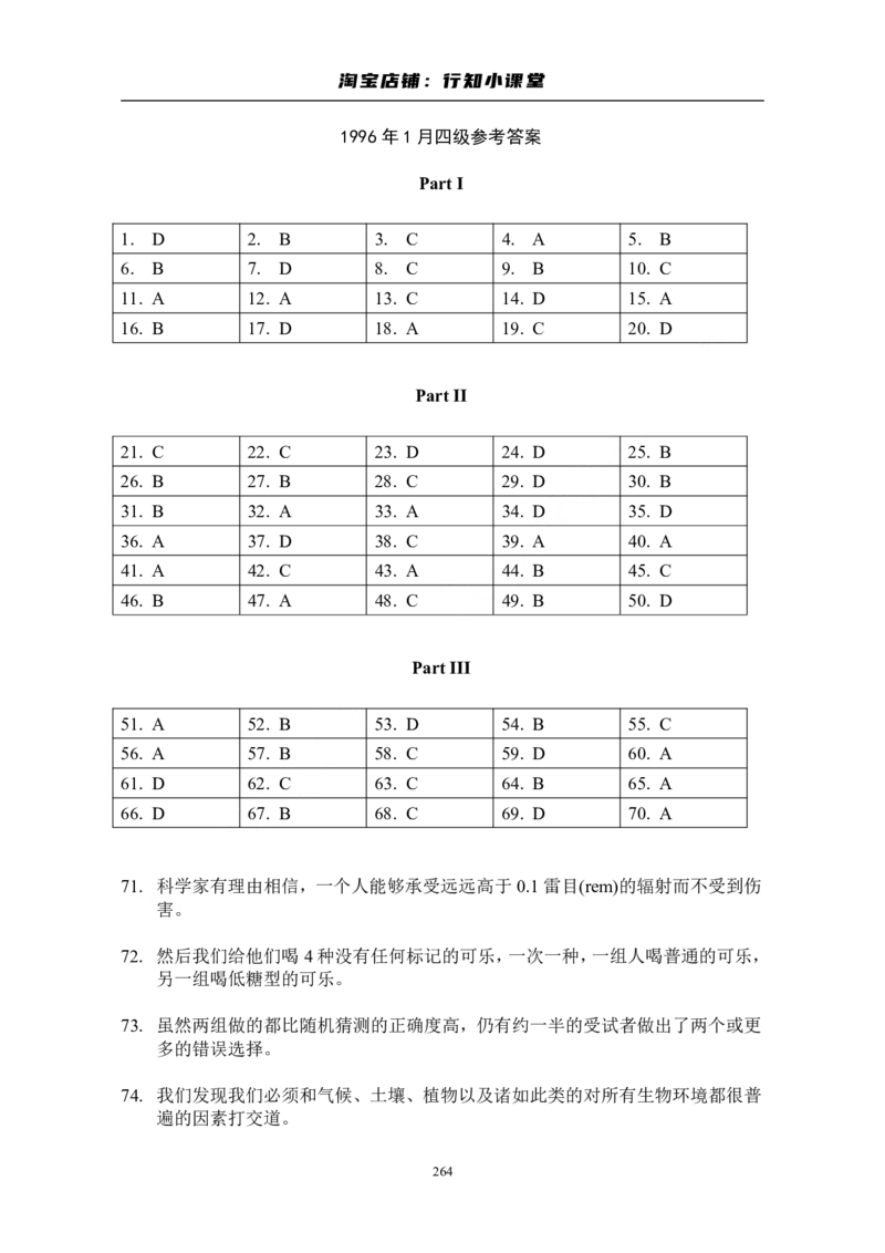 大学英语四级(CET-4)历年真题大全[89-07年39套]_英语四六级整合_英语四六级真题版本二此版为主此文件夹会持续更新_四级真题_1.四级真题+答案解析+听力音频(1989-2025)_1989&mdash;2007年6月CET4