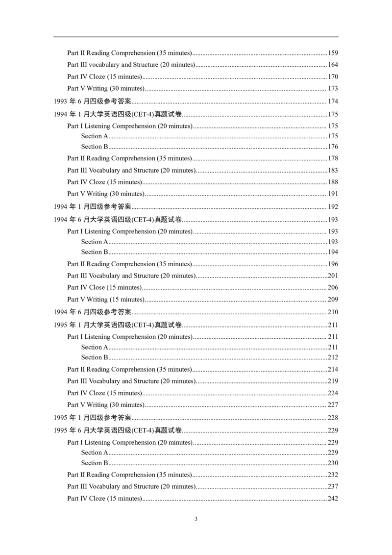 大学英语四级(CET-4)历年真题大全[89-07年39套]_英语四六级整合_英语四六级真题版本二此版为主此文件夹会持续更新_四级真题_1.四级真题+答案解析+听力音频(1989-2025)_1989&mdash;2007年6月CET4