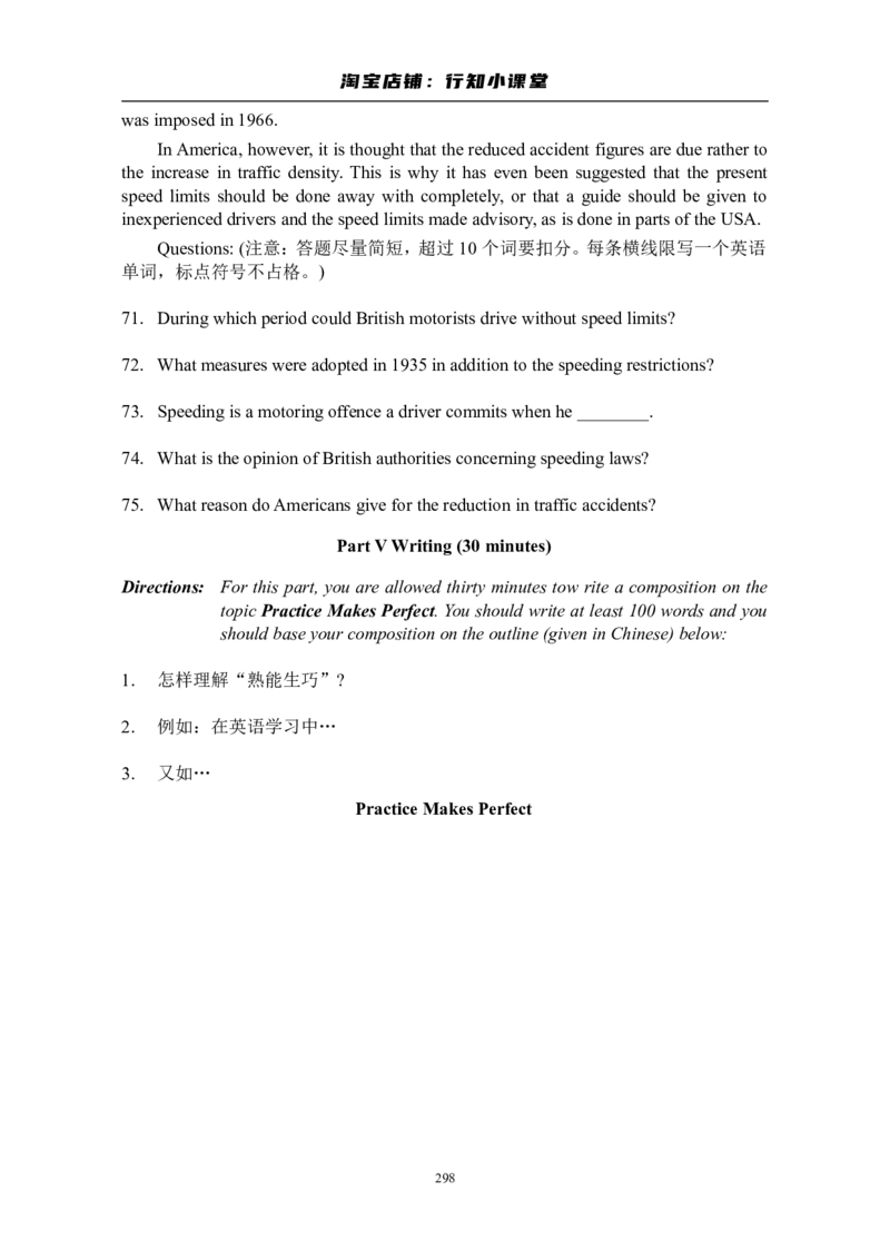 大学英语四级(CET-4)历年真题大全[89-07年39套]_英语四六级整合_英语四六级真题版本二此版为主此文件夹会持续更新_四级真题_1.四级真题+答案解析+听力音频(1989-2025)_1989&mdash;2007年6月CET4