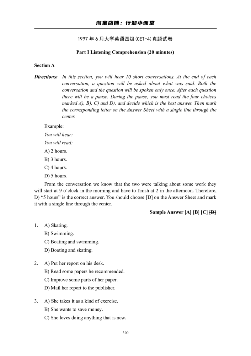 大学英语四级(CET-4)历年真题大全[89-07年39套]_英语四六级整合_英语四六级真题版本二此版为主此文件夹会持续更新_四级真题_1.四级真题+答案解析+听力音频(1989-2025)_1989&mdash;2007年6月CET4