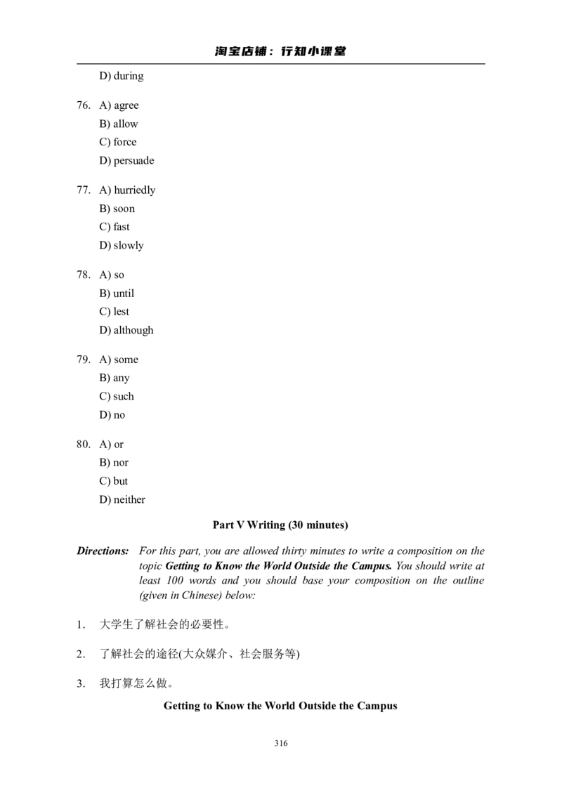 大学英语四级(CET-4)历年真题大全[89-07年39套]_英语四六级整合_英语四六级真题版本二此版为主此文件夹会持续更新_四级真题_1.四级真题+答案解析+听力音频(1989-2025)_1989&mdash;2007年6月CET4