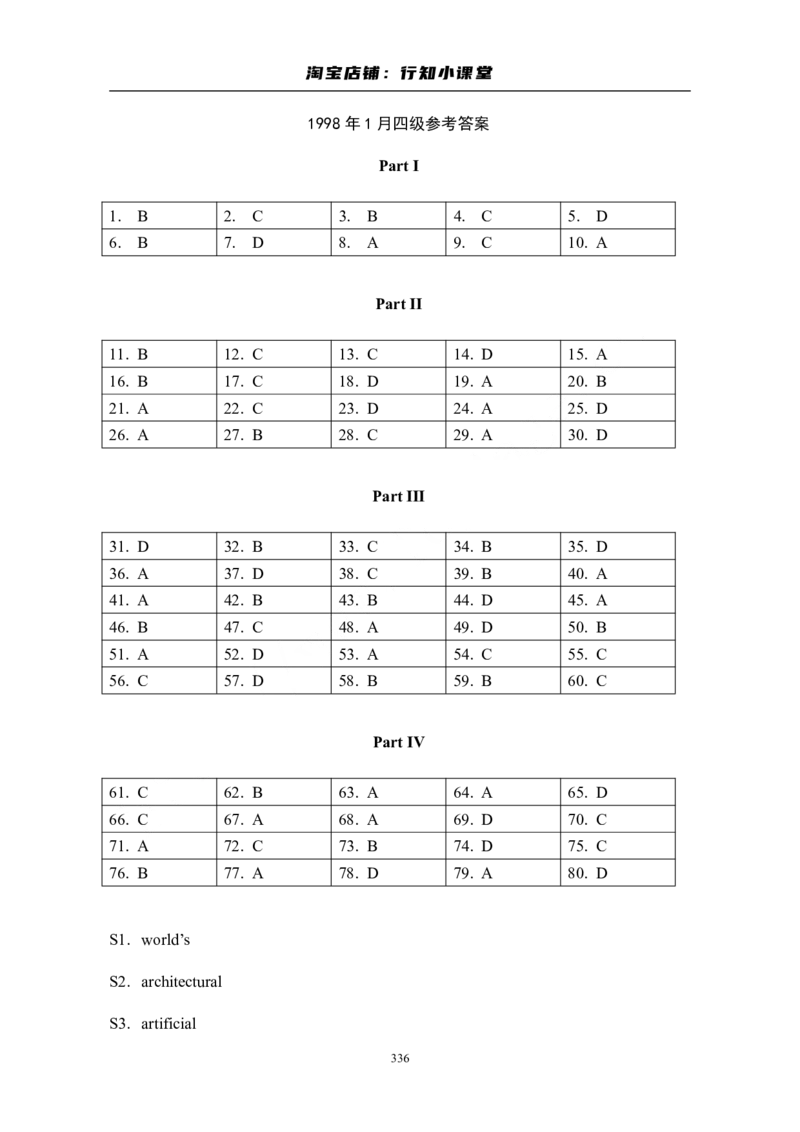 大学英语四级(CET-4)历年真题大全[89-07年39套]_英语四六级整合_英语四六级真题版本二此版为主此文件夹会持续更新_四级真题_1.四级真题+答案解析+听力音频(1989-2025)_1989&mdash;2007年6月CET4