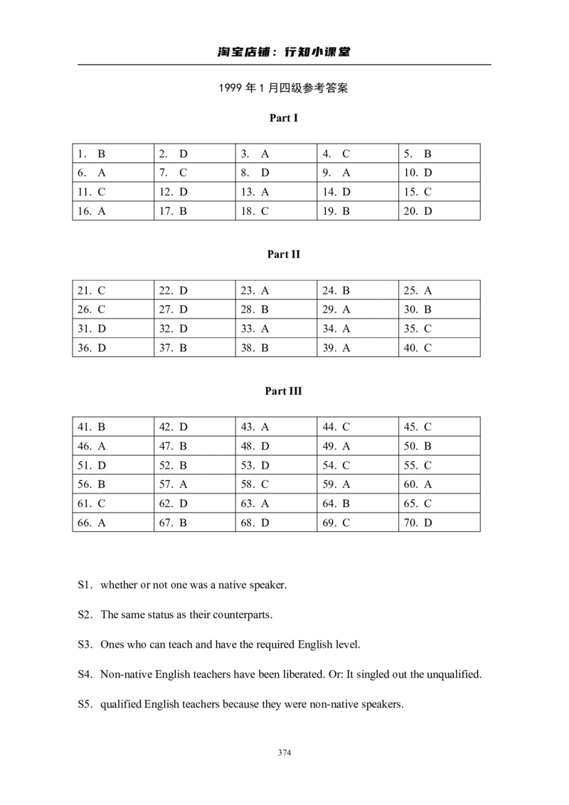 大学英语四级(CET-4)历年真题大全[89-07年39套]_英语四六级整合_英语四六级真题版本二此版为主此文件夹会持续更新_四级真题_1.四级真题+答案解析+听力音频(1989-2025)_1989&mdash;2007年6月CET4