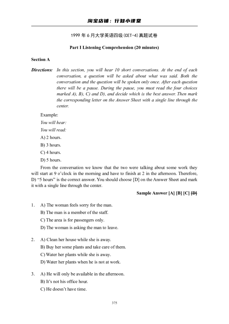 大学英语四级(CET-4)历年真题大全[89-07年39套]_英语四六级整合_英语四六级真题版本二此版为主此文件夹会持续更新_四级真题_1.四级真题+答案解析+听力音频(1989-2025)_1989&mdash;2007年6月CET4