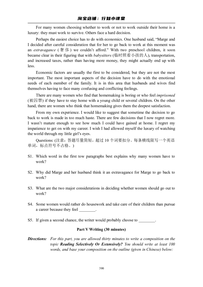 大学英语四级(CET-4)历年真题大全[89-07年39套]_英语四六级整合_英语四六级真题版本二此版为主此文件夹会持续更新_四级真题_1.四级真题+答案解析+听力音频(1989-2025)_1989&mdash;2007年6月CET4