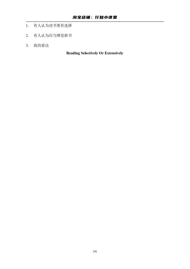 大学英语四级(CET-4)历年真题大全[89-07年39套]_英语四六级整合_英语四六级真题版本二此版为主此文件夹会持续更新_四级真题_1.四级真题+答案解析+听力音频(1989-2025)_1989&mdash;2007年6月CET4