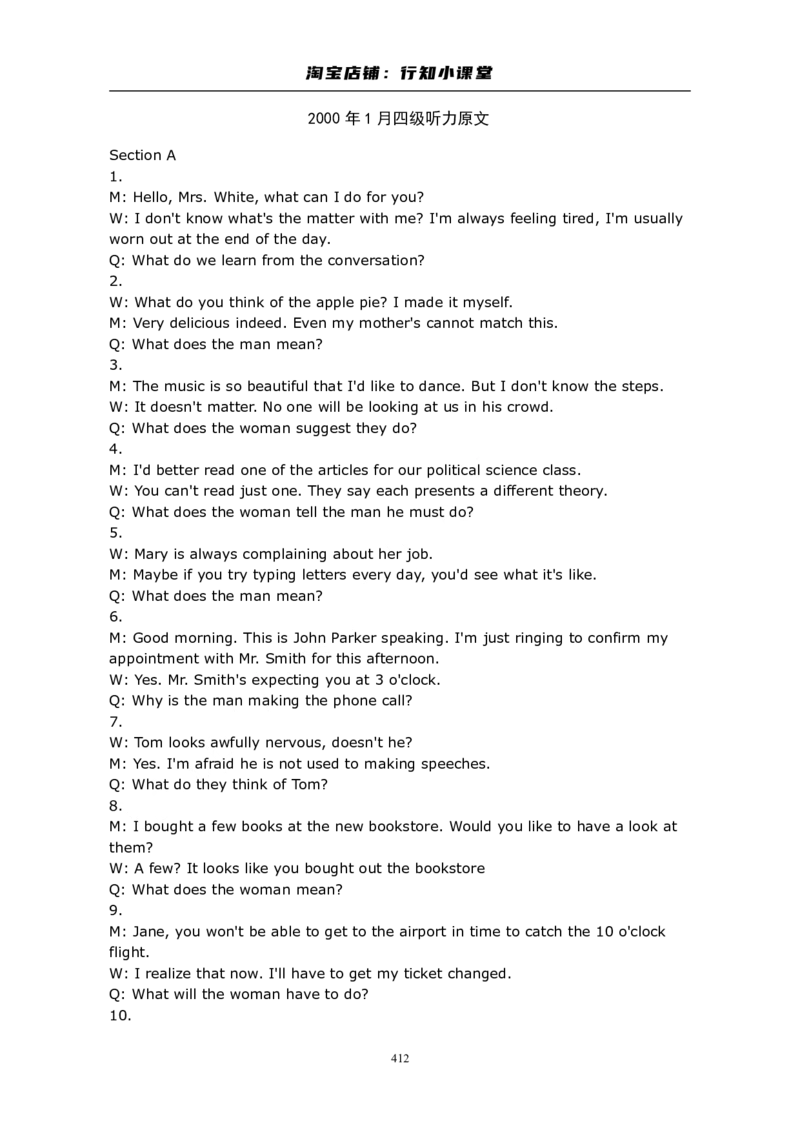 大学英语四级(CET-4)历年真题大全[89-07年39套]_英语四六级整合_英语四六级真题版本二此版为主此文件夹会持续更新_四级真题_1.四级真题+答案解析+听力音频(1989-2025)_1989&mdash;2007年6月CET4