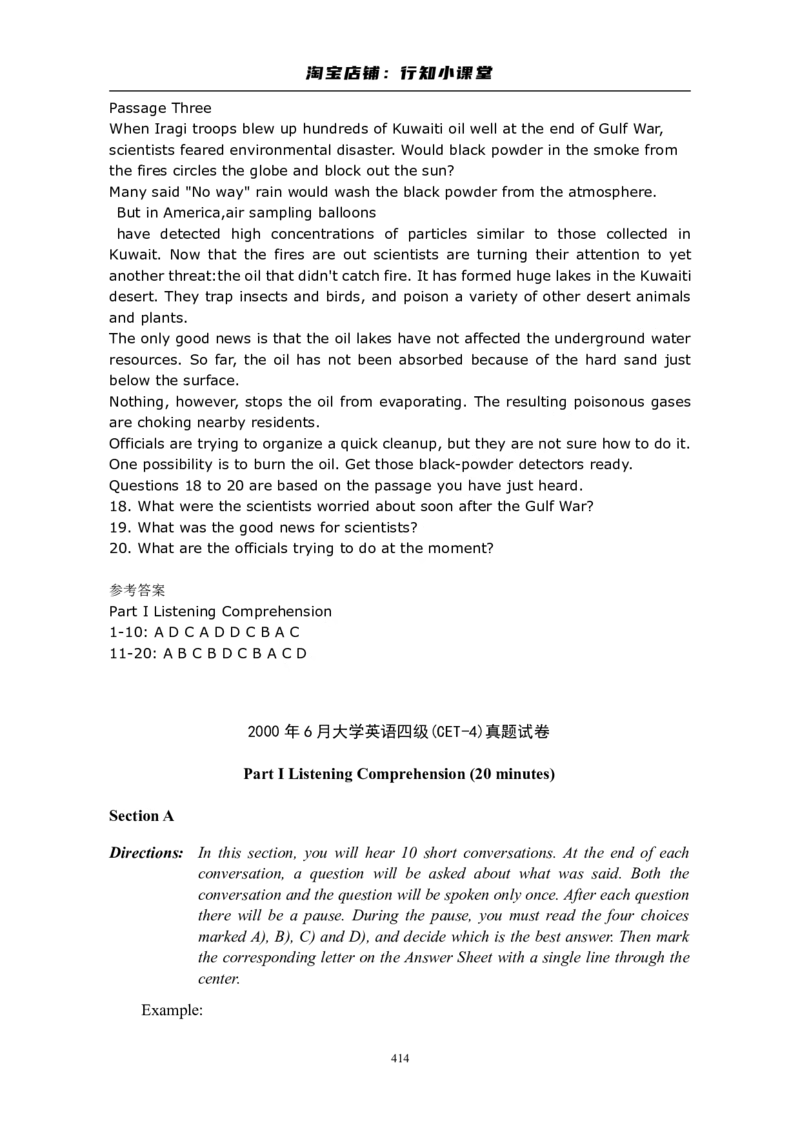 大学英语四级(CET-4)历年真题大全[89-07年39套]_英语四六级整合_英语四六级真题版本二此版为主此文件夹会持续更新_四级真题_1.四级真题+答案解析+听力音频(1989-2025)_1989&mdash;2007年6月CET4