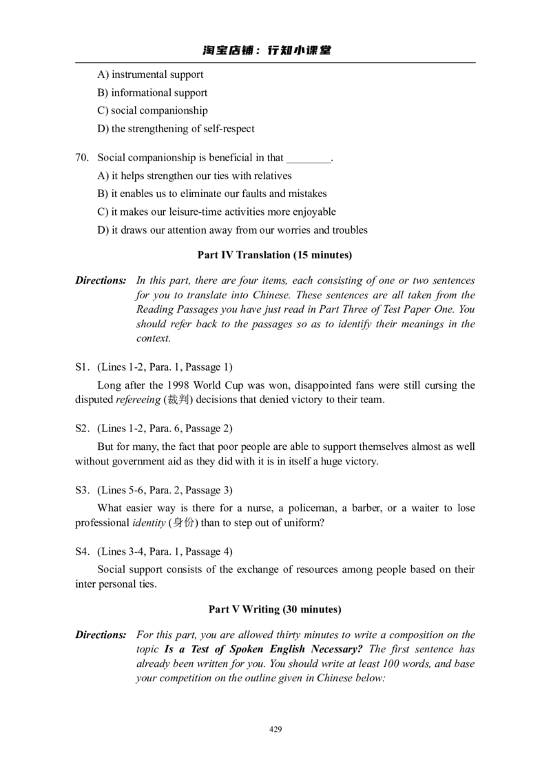 大学英语四级(CET-4)历年真题大全[89-07年39套]_英语四六级整合_英语四六级真题版本二此版为主此文件夹会持续更新_四级真题_1.四级真题+答案解析+听力音频(1989-2025)_1989&mdash;2007年6月CET4