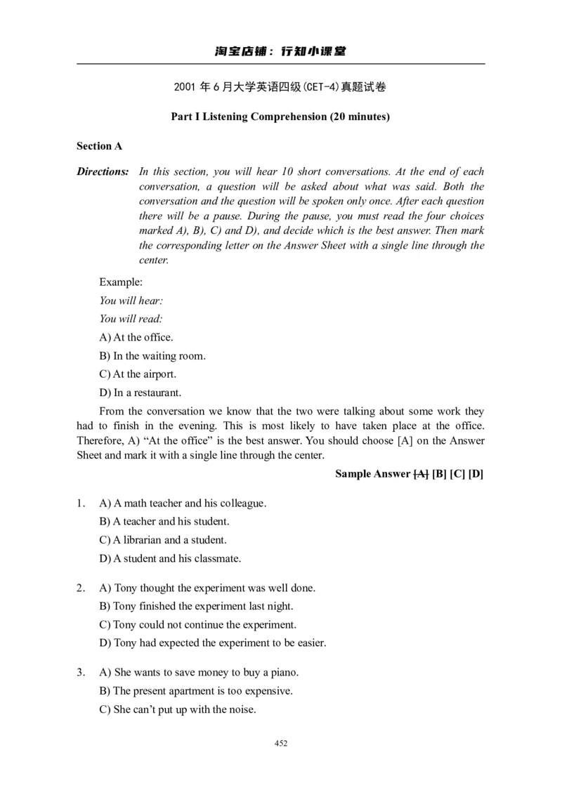 大学英语四级(CET-4)历年真题大全[89-07年39套]_英语四六级整合_英语四六级真题版本二此版为主此文件夹会持续更新_四级真题_1.四级真题+答案解析+听力音频(1989-2025)_1989&mdash;2007年6月CET4