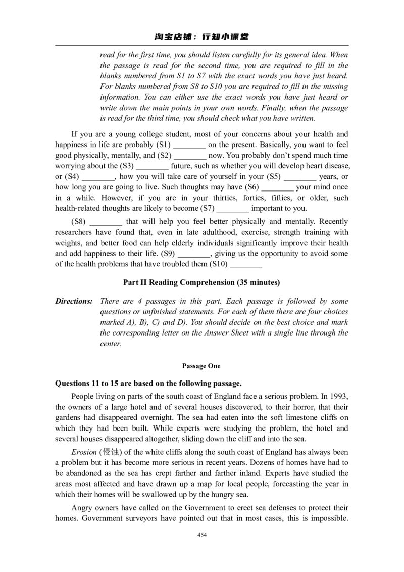 大学英语四级(CET-4)历年真题大全[89-07年39套]_英语四六级整合_英语四六级真题版本二此版为主此文件夹会持续更新_四级真题_1.四级真题+答案解析+听力音频(1989-2025)_1989&mdash;2007年6月CET4