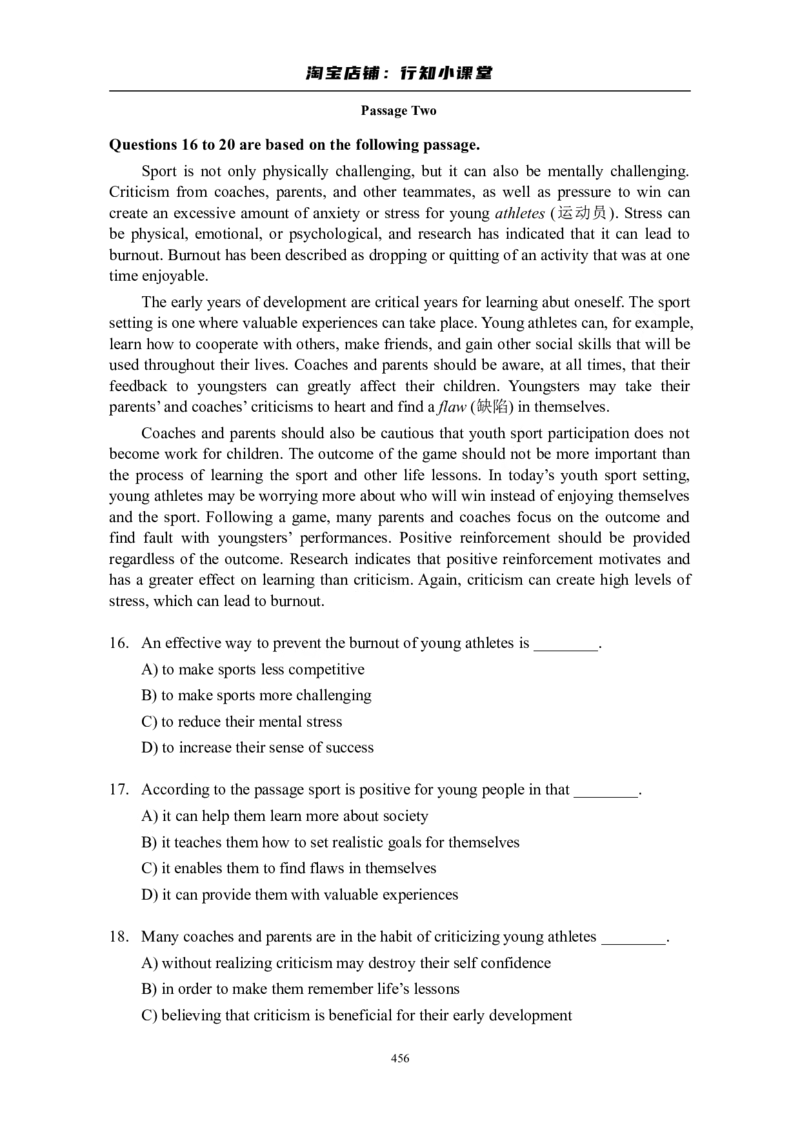 大学英语四级(CET-4)历年真题大全[89-07年39套]_英语四六级整合_英语四六级真题版本二此版为主此文件夹会持续更新_四级真题_1.四级真题+答案解析+听力音频(1989-2025)_1989&mdash;2007年6月CET4