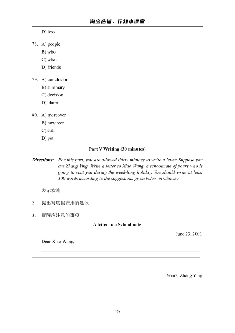 大学英语四级(CET-4)历年真题大全[89-07年39套]_英语四六级整合_英语四六级真题版本二此版为主此文件夹会持续更新_四级真题_1.四级真题+答案解析+听力音频(1989-2025)_1989&mdash;2007年6月CET4