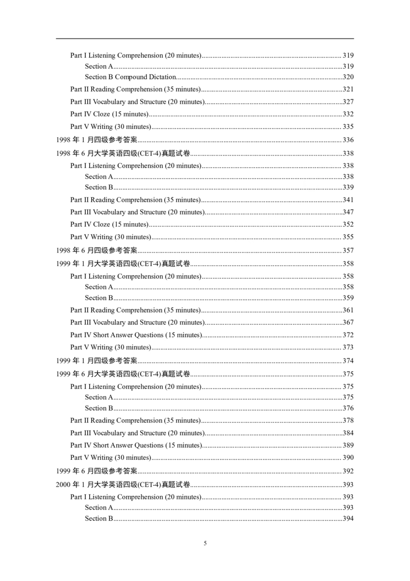 大学英语四级(CET-4)历年真题大全[89-07年39套]_英语四六级整合_英语四六级真题版本二此版为主此文件夹会持续更新_四级真题_1.四级真题+答案解析+听力音频(1989-2025)_1989&mdash;2007年6月CET4