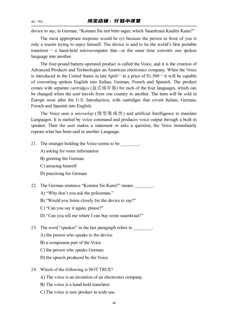 大学英语四级(CET-4)历年真题大全[89-07年39套]_英语四六级整合_英语四六级真题版本二此版为主此文件夹会持续更新_四级真题_1.四级真题+答案解析+听力音频(1989-2025)_1989&mdash;2007年6月CET4