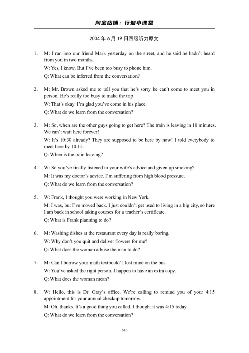 大学英语四级(CET-4)历年真题大全[89-07年39套]_英语四六级整合_英语四六级真题版本二此版为主此文件夹会持续更新_四级真题_1.四级真题+答案解析+听力音频(1989-2025)_1989&mdash;2007年6月CET4