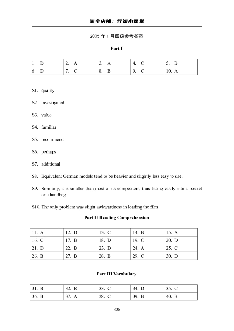 大学英语四级(CET-4)历年真题大全[89-07年39套]_英语四六级整合_英语四六级真题版本二此版为主此文件夹会持续更新_四级真题_1.四级真题+答案解析+听力音频(1989-2025)_1989&mdash;2007年6月CET4