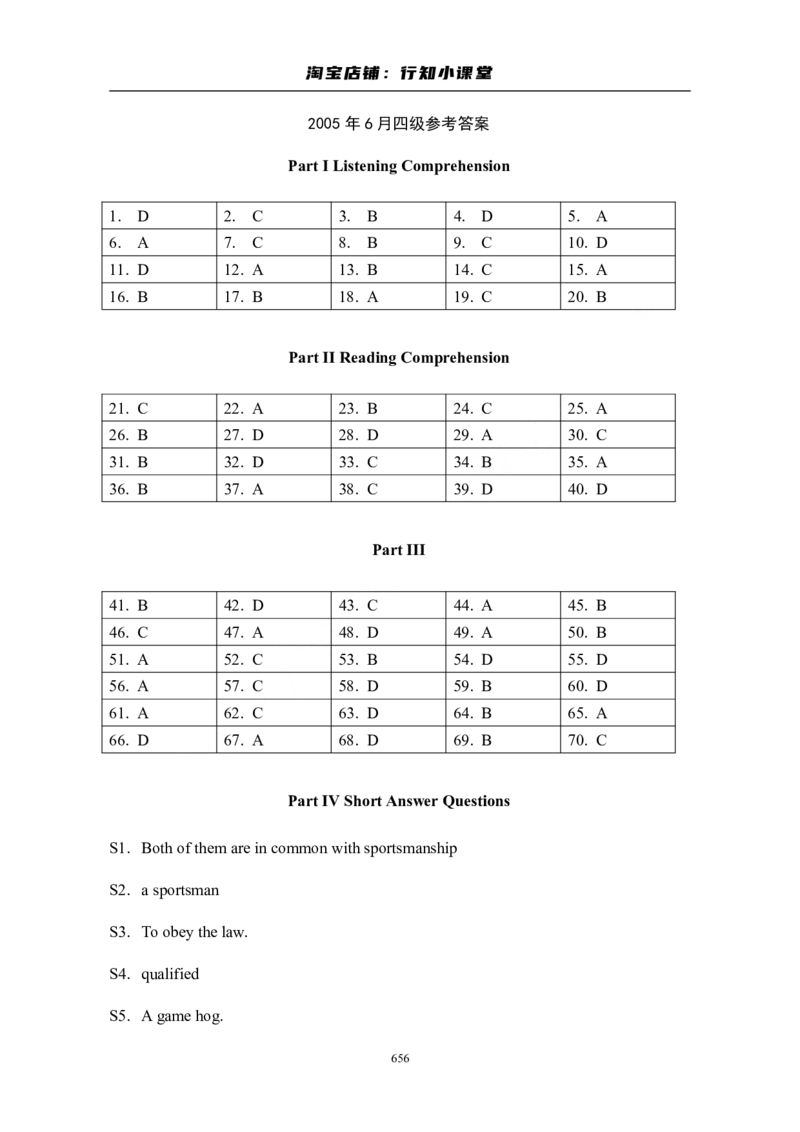 大学英语四级(CET-4)历年真题大全[89-07年39套]_英语四六级整合_英语四六级真题版本二此版为主此文件夹会持续更新_四级真题_1.四级真题+答案解析+听力音频(1989-2025)_1989&mdash;2007年6月CET4