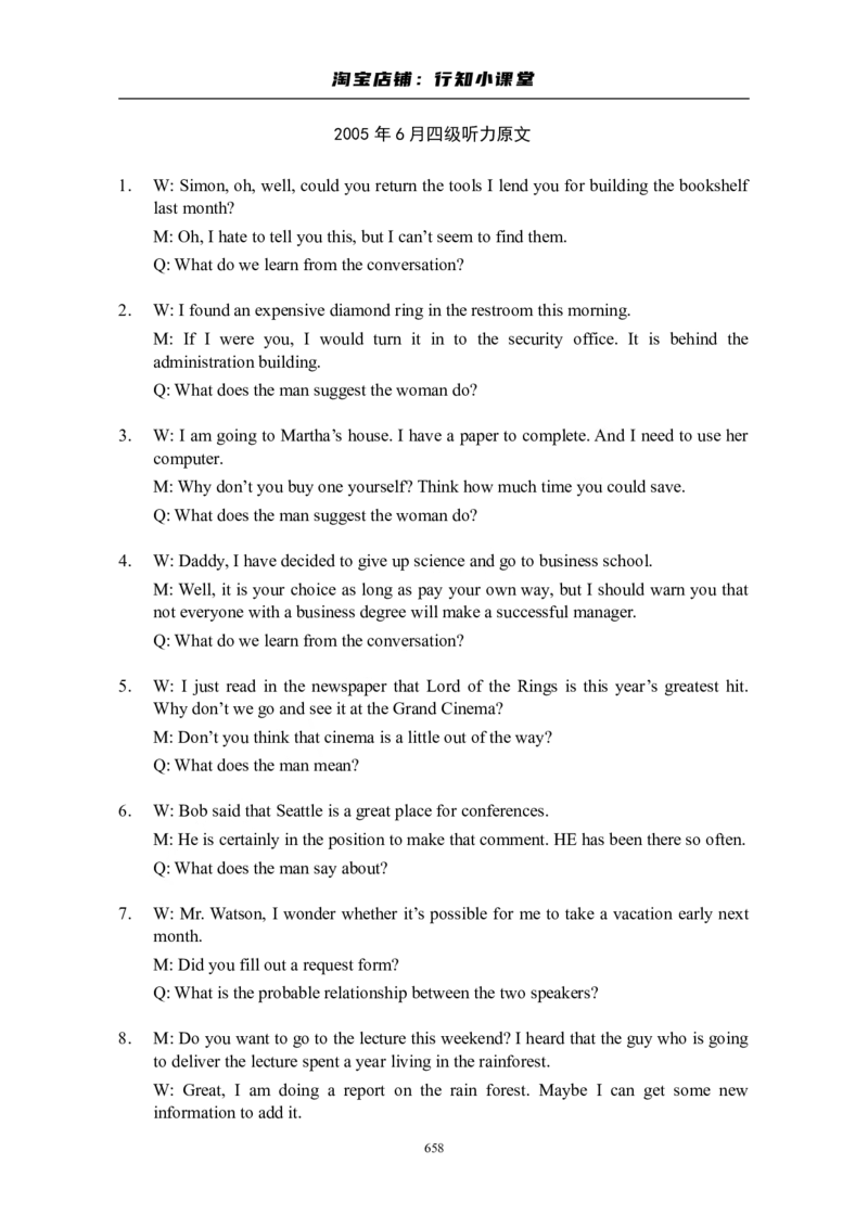 大学英语四级(CET-4)历年真题大全[89-07年39套]_英语四六级整合_英语四六级真题版本二此版为主此文件夹会持续更新_四级真题_1.四级真题+答案解析+听力音频(1989-2025)_1989&mdash;2007年6月CET4