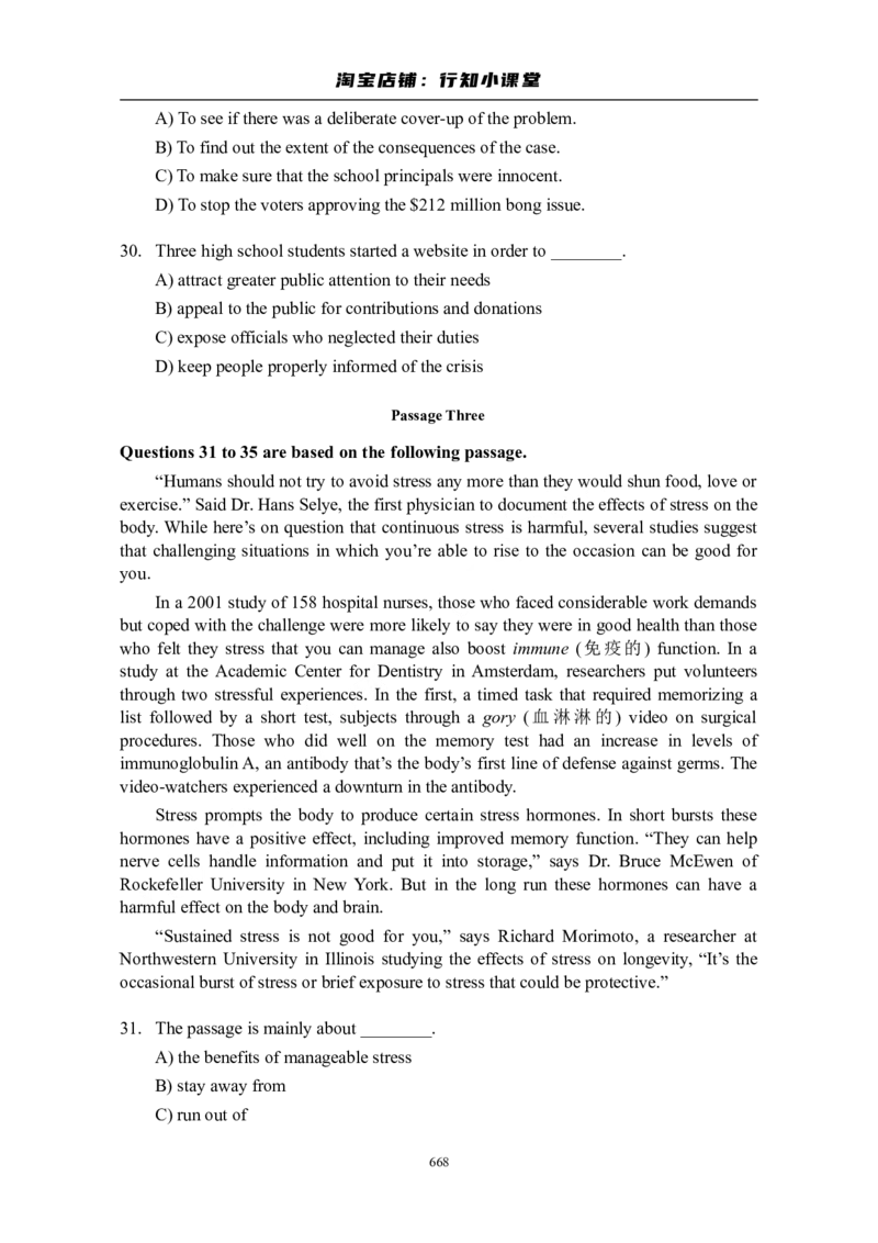 大学英语四级(CET-4)历年真题大全[89-07年39套]_英语四六级整合_英语四六级真题版本二此版为主此文件夹会持续更新_四级真题_1.四级真题+答案解析+听力音频(1989-2025)_1989&mdash;2007年6月CET4