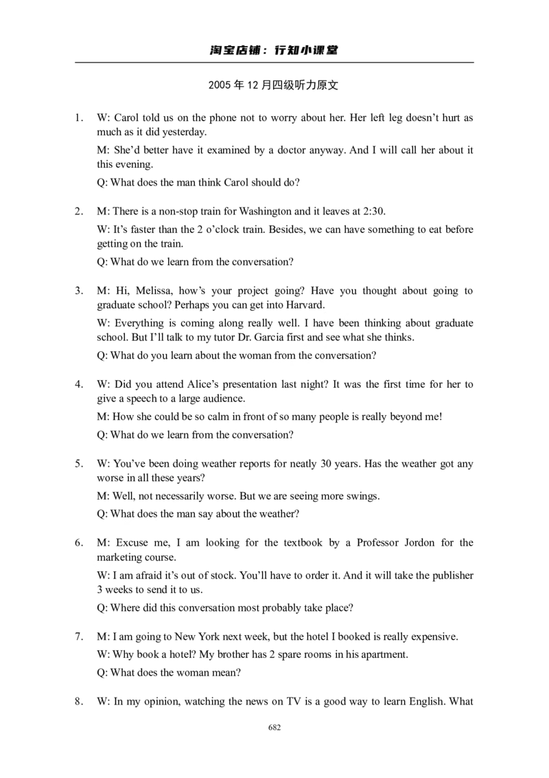 大学英语四级(CET-4)历年真题大全[89-07年39套]_英语四六级整合_英语四六级真题版本二此版为主此文件夹会持续更新_四级真题_1.四级真题+答案解析+听力音频(1989-2025)_1989&mdash;2007年6月CET4