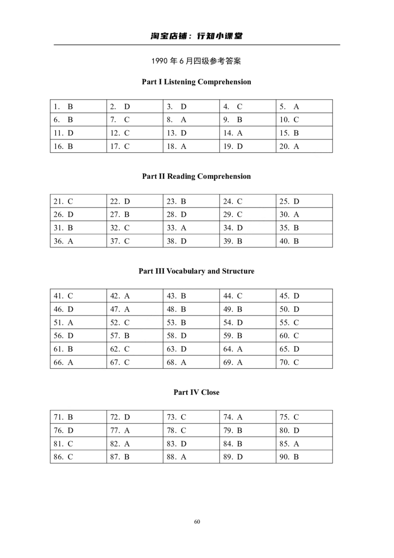 大学英语四级(CET-4)历年真题大全[89-07年39套]_英语四六级整合_英语四六级真题版本二此版为主此文件夹会持续更新_四级真题_1.四级真题+答案解析+听力音频(1989-2025)_1989&mdash;2007年6月CET4