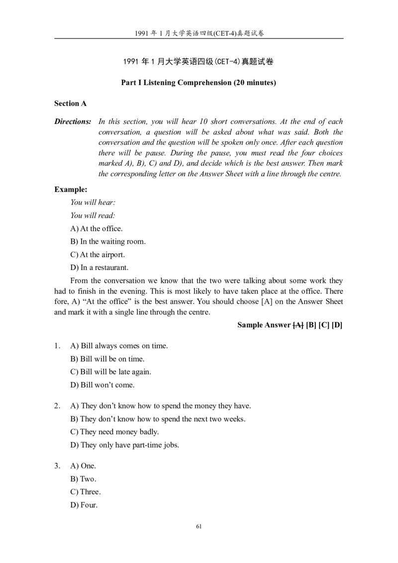 大学英语四级(CET-4)历年真题大全[89-07年39套]_英语四六级整合_英语四六级真题版本二此版为主此文件夹会持续更新_四级真题_1.四级真题+答案解析+听力音频(1989-2025)_1989&mdash;2007年6月CET4