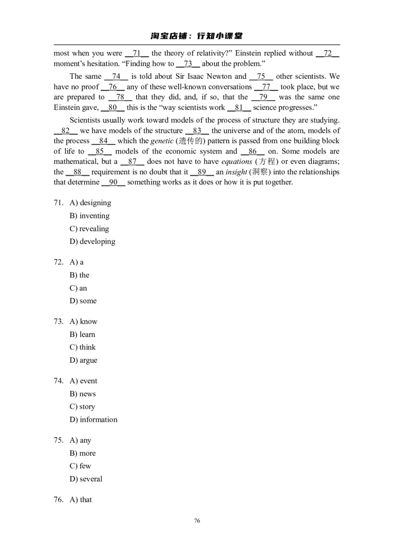 大学英语四级(CET-4)历年真题大全[89-07年39套]_英语四六级整合_英语四六级真题版本二此版为主此文件夹会持续更新_四级真题_1.四级真题+答案解析+听力音频(1989-2025)_1989&mdash;2007年6月CET4