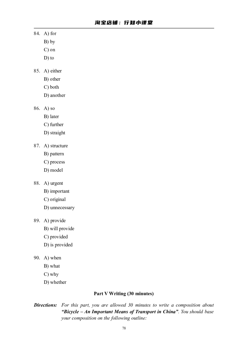 大学英语四级(CET-4)历年真题大全[89-07年39套]_英语四六级整合_英语四六级真题版本二此版为主此文件夹会持续更新_四级真题_1.四级真题+答案解析+听力音频(1989-2025)_1989&mdash;2007年6月CET4