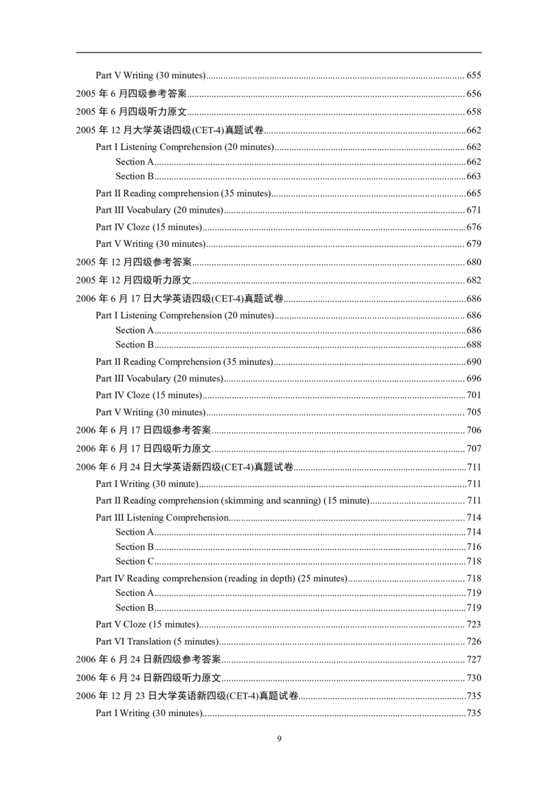 大学英语四级(CET-4)历年真题大全[89-07年39套]_英语四六级整合_英语四六级真题版本二此版为主此文件夹会持续更新_四级真题_1.四级真题+答案解析+听力音频(1989-2025)_1989&mdash;2007年6月CET4