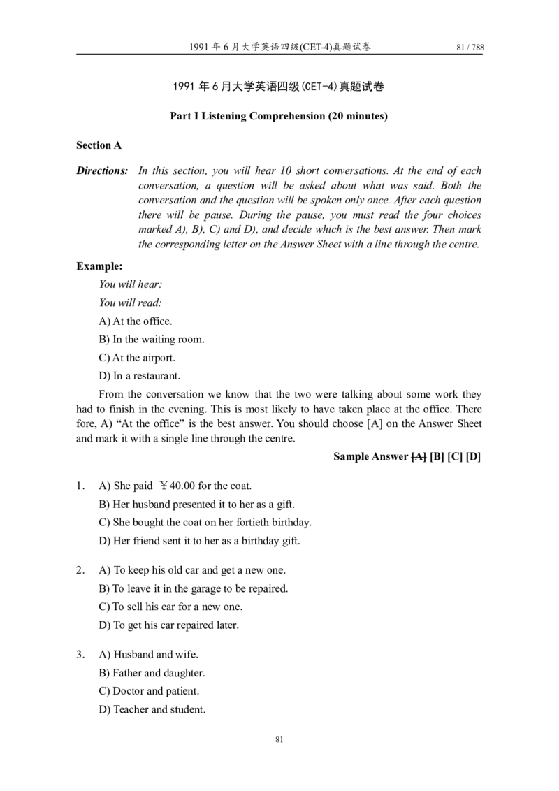 大学英语四级(CET-4)历年真题大全[89-07年39套]_英语四六级整合_英语四六级真题版本二此版为主此文件夹会持续更新_四级真题_1.四级真题+答案解析+听力音频(1989-2025)_1989&mdash;2007年6月CET4