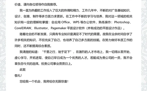 29_10000+PPT模板大礼包_大学生个人简历PPT模板_个人简历-Word版保存下载编辑_四页简历116款