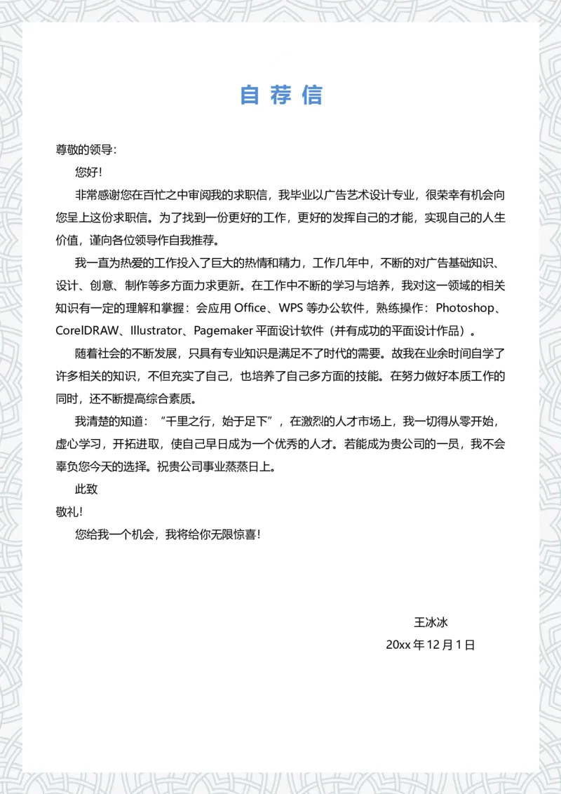 29_10000+PPT模板大礼包_大学生个人简历PPT模板_个人简历-Word版保存下载编辑_四页简历116款