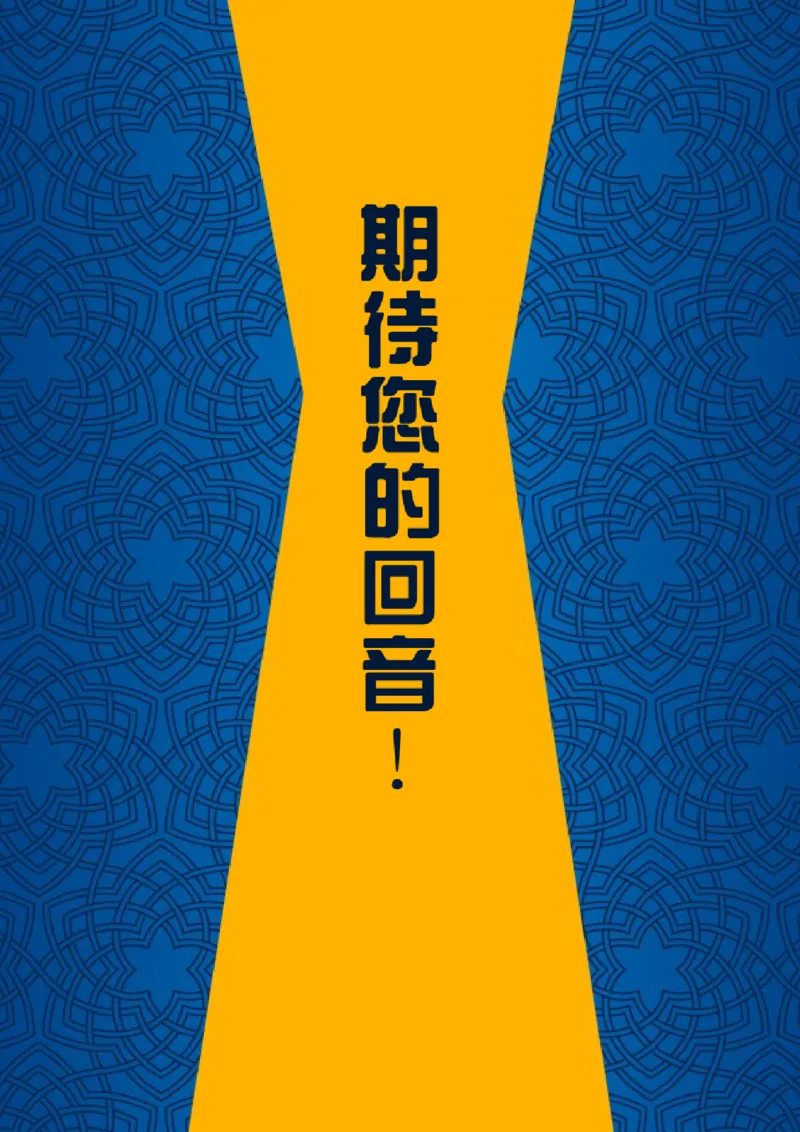29_10000+PPT模板大礼包_大学生个人简历PPT模板_个人简历-Word版保存下载编辑_四页简历116款