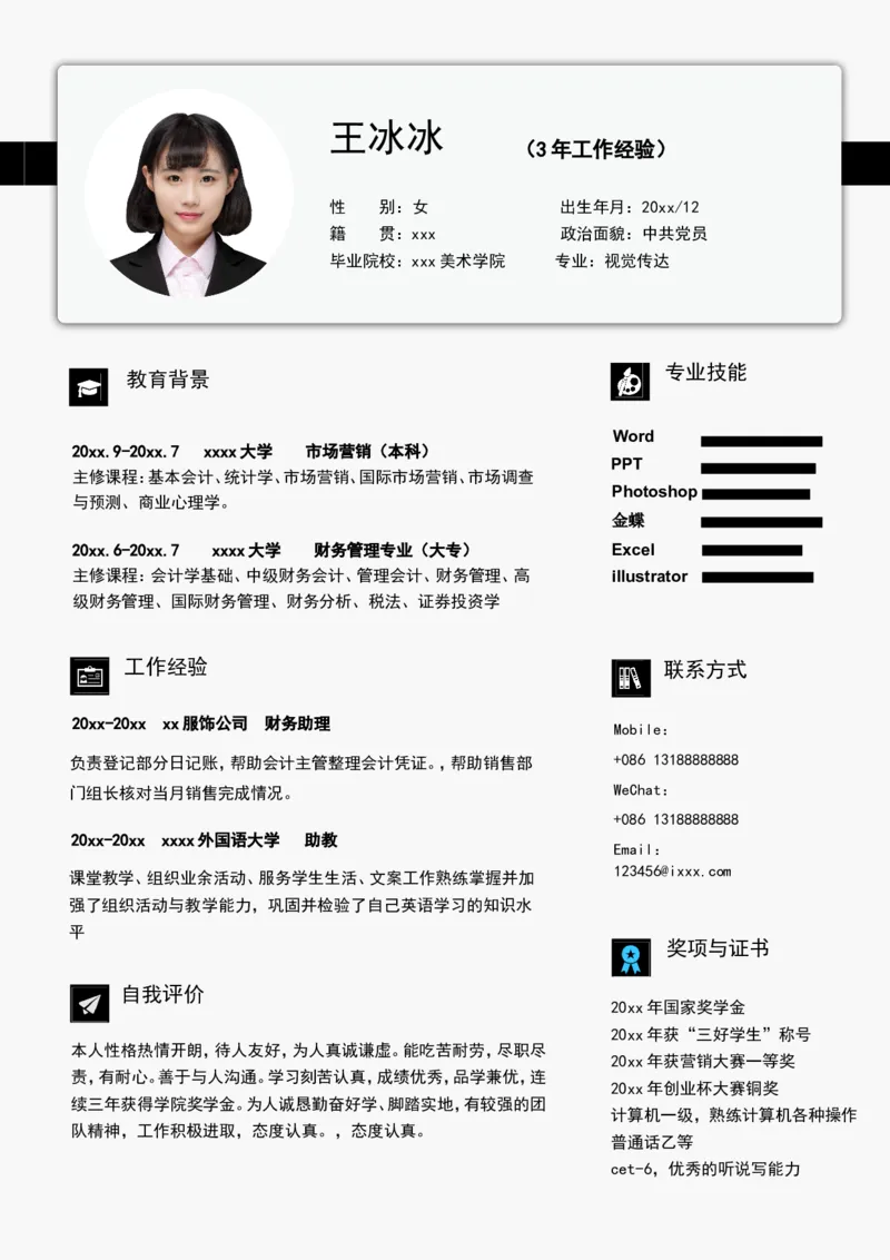 单页192_10000+PPT模板大礼包_大学生个人简历PPT模板_个人简历-Word版保存下载编辑_单页简历326款