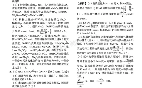 新高考《正确小卷》2024总复习化学质检卷答案_2024高考押题卷_72024正确教育全系列_2024年正确小卷全系列_（新高考）2024《正确小卷&middot;复习质检卷》（九科全）各两套