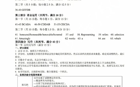 英语答案_2023年9月_01每日更新_8号_2024届浙江省名校协作体高三上学期返校联考_浙江省名校协作体2024届高三上学期返校联考英语