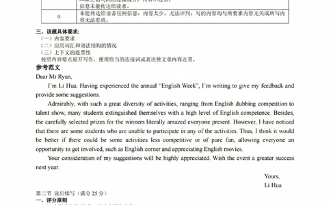 英语答案_2023年9月_01每日更新_8号_2024届浙江省名校协作体高三上学期返校联考_浙江省名校协作体2024届高三上学期返校联考英语