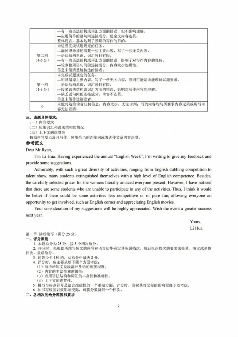 英语答案_2023年9月_01每日更新_8号_2024届浙江省名校协作体高三上学期返校联考_浙江省名校协作体2024届高三上学期返校联考英语