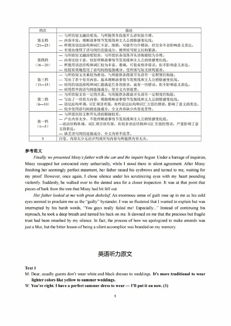 英语答案_2023年9月_01每日更新_8号_2024届浙江省名校协作体高三上学期返校联考_浙江省名校协作体2024届高三上学期返校联考英语